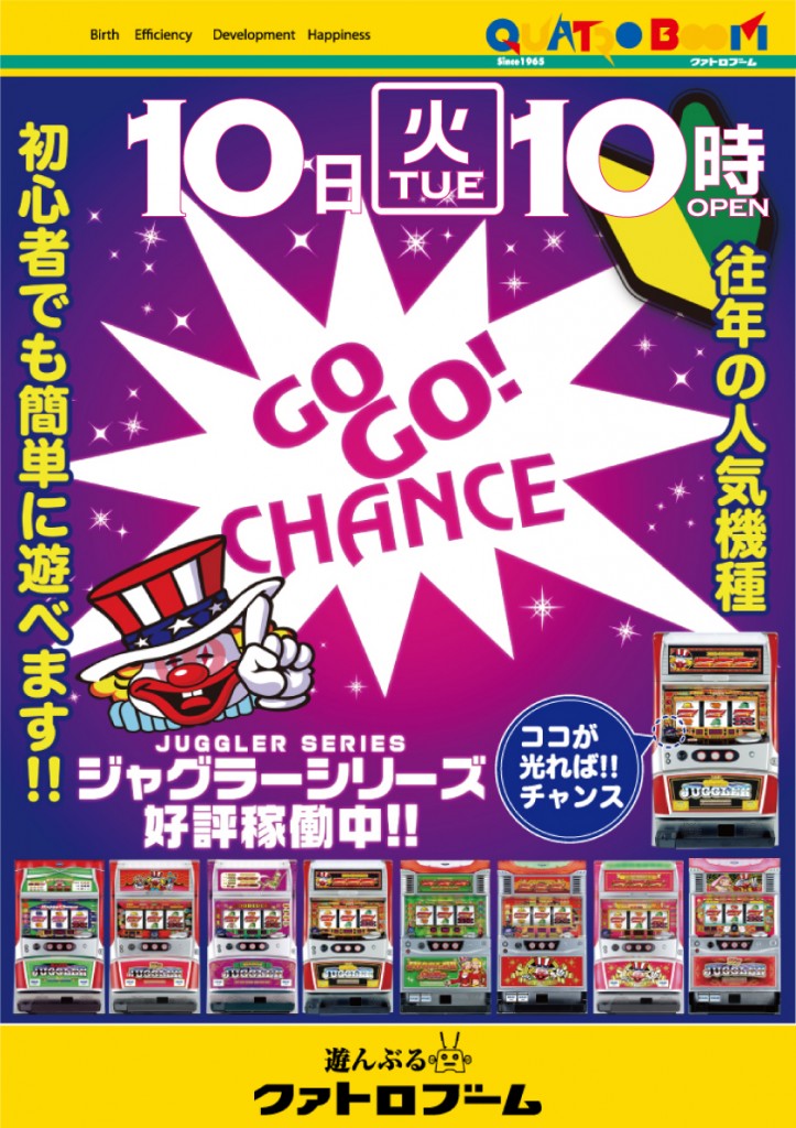 6.10ジャグ日付あり