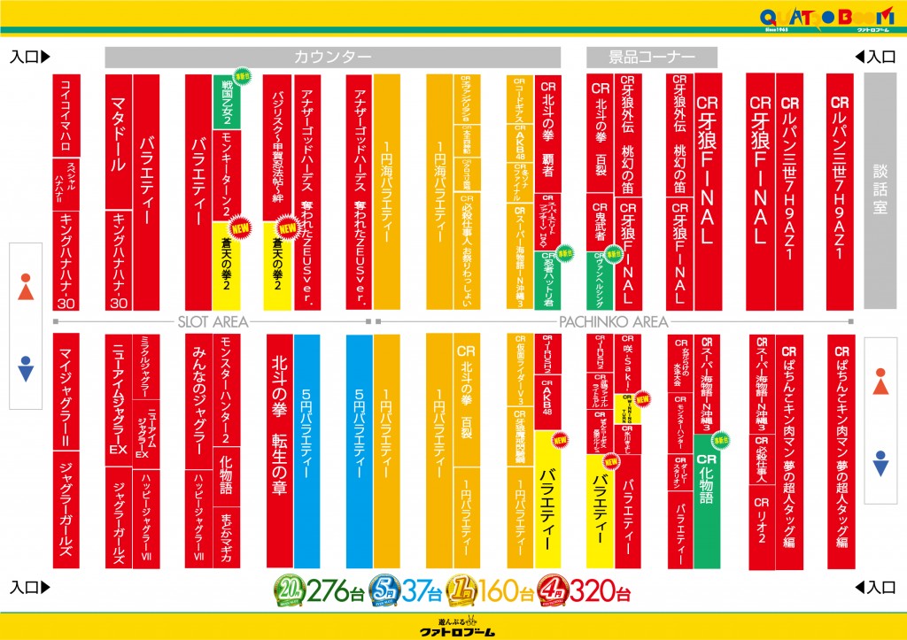 6.23配置図