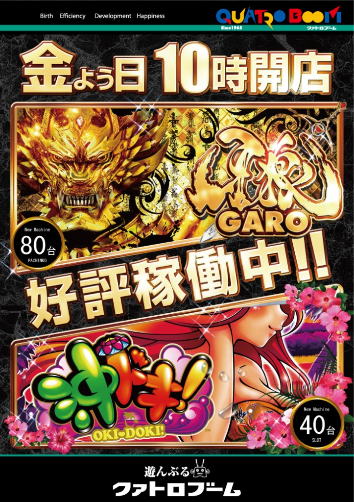 ★金ｶﾞﾛﾊﾅ